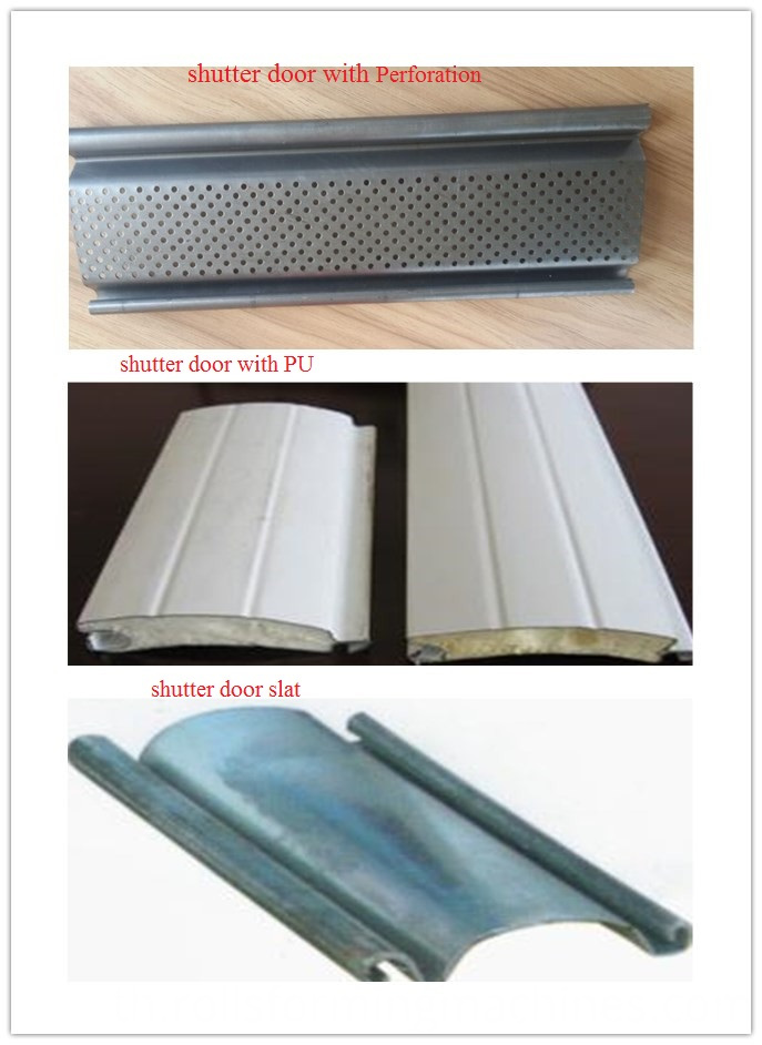 ประตูชัตเตอร์ shutter door